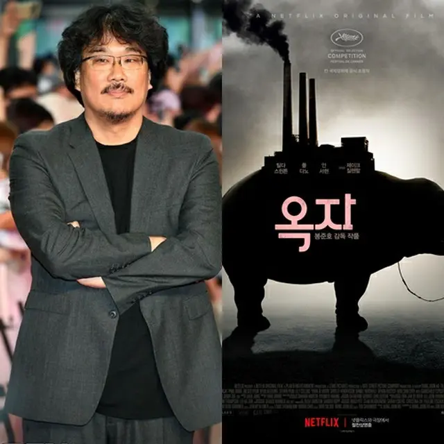 韓国ポン・ジュノ監督の映画「オクジャ（okja）」が、アメリカの「第90回アカデミー賞」視覚効果賞の最終候補に残ることができなかった。（提供:OSEN）