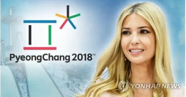 イバンカ氏が２３日に韓国を訪れる（イメージ、写真はＥＰＡ）＝（聯合ニュース）