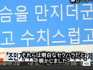 俳優チョ・ミンギのセクハラ疑惑を新人女優が赤裸々に暴露