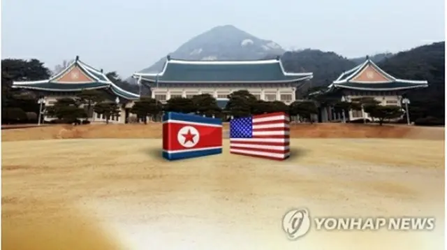 韓国は米朝対話の仲介役を担うことになる（聯合ニュースＴＶ提供）＝（聯合ニュース）