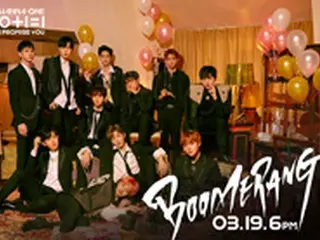 【公式】「Wanna One」、タイトル曲名は「BOOMERANG」…19日歌謡界カムバック