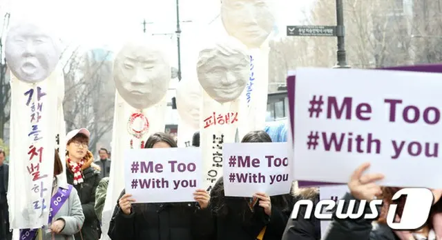 韓国女性演劇協会、女性の日を迎え“Me Too”支持行進実施