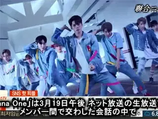 「Wanna One」、ネットでの放送事故で物議…公式謝罪