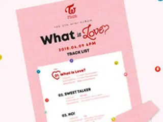 「TWICE」、ニューアルバムのトラックリスト公開＝ジョンヨン＆チェヨン＆ジヒョが作詩に参加