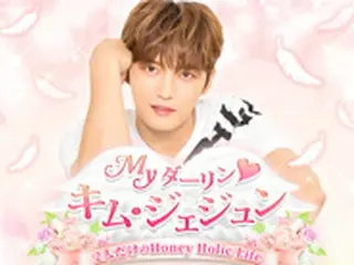 キム・ジェジュンが恋人に!?　スマホ向け恋愛ゲーム登場…本登録開始！