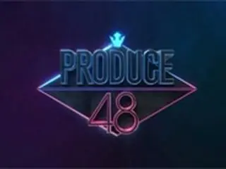 「PRODUCE 48」、4月11日より撮影スタート＝練習生らは1週間合宿