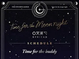 「GFRIEND」、カムバックを30日に確定しスケジューラーを公開