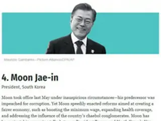 韓国・文在寅大統領、米経済誌フォーチュン選定「世界の最も偉大な指導者50人」で4位に