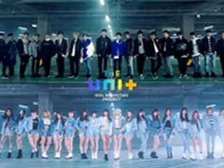 “別の番組には出るな”「THE UNIT」・「MIXNINE」出演者への不当契約を公正委が是正