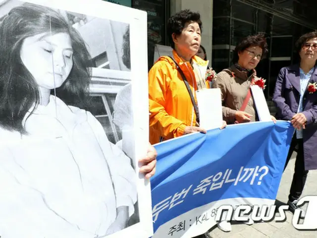 1987年に起きた大韓航空機爆破事件の遺族らが、事件の真実を明らかにしてほしいと要求。しかし大韓航空は「すでに再調査が終わった事件だ」という立場を見せた。（提供:news1）