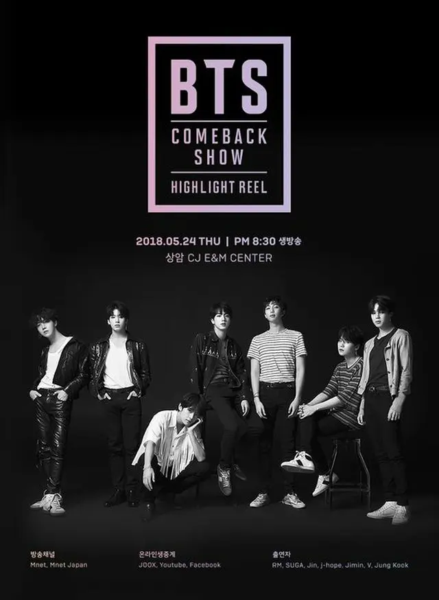 【公式】「防弾少年団」、24日Mnetで特集番組「COMEBACK SHOW」確定…世界に同時生中継（提供:OSEN）