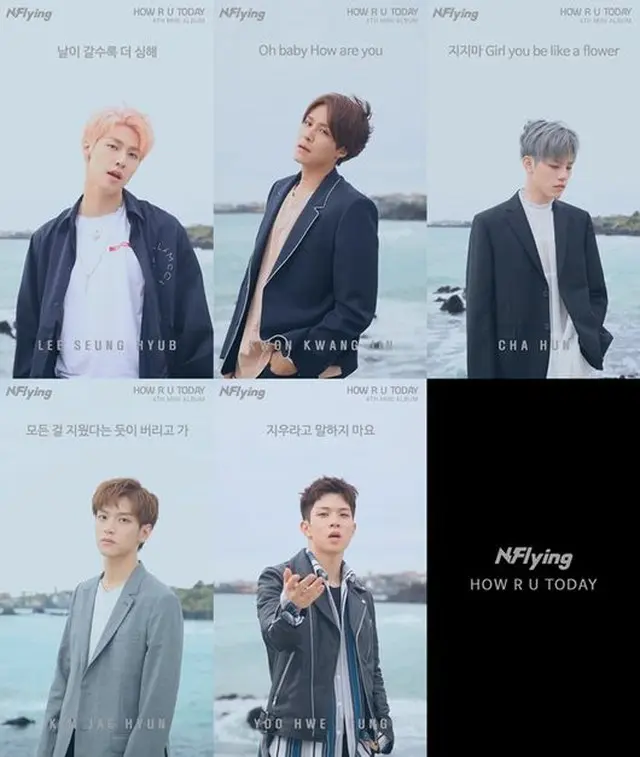 新曲「HOW R U TODAY」のリリックビデオを公開した「N.Flying」。（提供:OSEN）