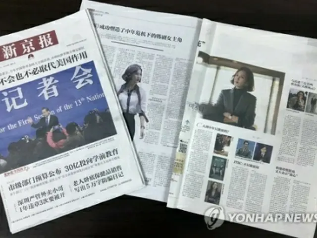 中国メディアに掲載された韓国ドラマの紹介記事（資料写真）＝（聯合ニュース）