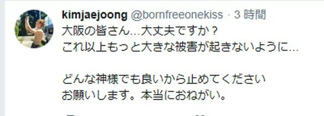 ジェジュン（JYJ）、大阪地震を見舞うツイート 「どんな神様でもよいから、止めてください…」（画像:ジェジュンTwitter）