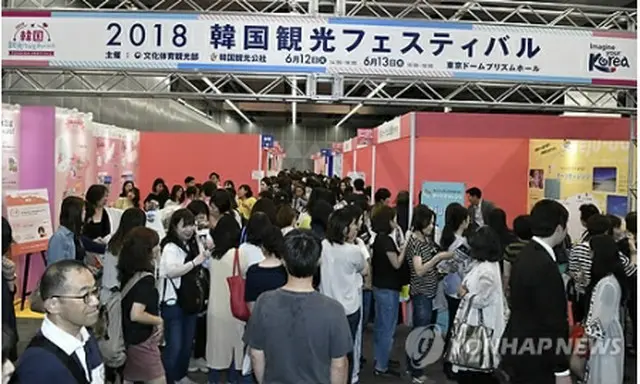 大勢の来場者でにぎわう「2018韓国観光フェスティバル」の会場（韓国観光公社提供）＝（聯合ニュース）