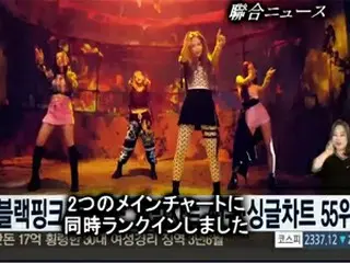 「BLACKPINK」K-POPガールズグループ初、米ビルボードメインチャートに同時ランクイン