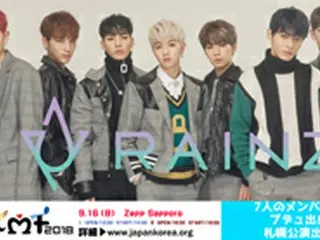 11thKMF2018に「RAINZ」から動画メッセージ到着！「久しぶりにお会いする札幌のレインジャーの皆さん、沢山期待して応援してください」