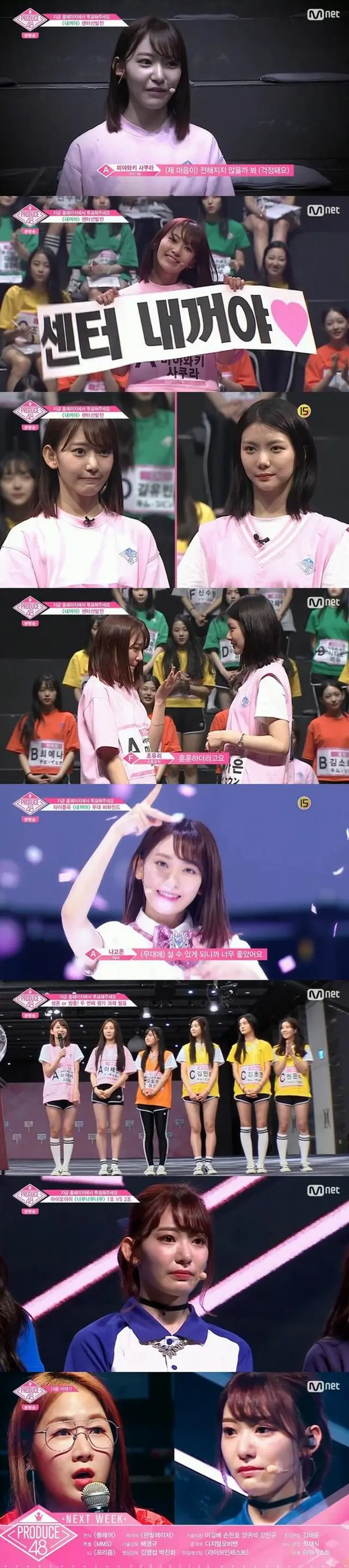 Mnet「PRODUCE 48」で、宮脇咲良が「PICK ME」で初のセンターに選ばれ、話題の中心になった。果たして実力で認められるのだろうか。（提供:OSEN）