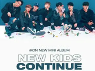 【公式】「iKON」、8月2日にカムバック！ミニアルバム「NEW KIDS:CONTINUE」リリース決定