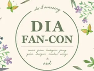 「DIA」、新アルバム発売記念でファンクラブ第2期創団式＆ファンコン開催決定