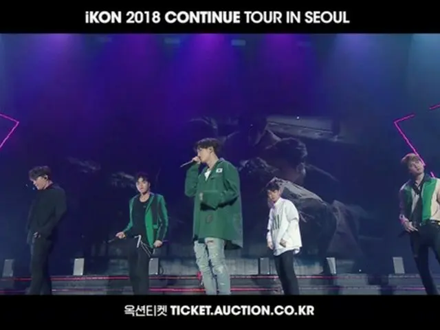 韓国ボーイズグループ「iKON」が、海外ツアーを前に意気込みを伝えた。（提供:news1）