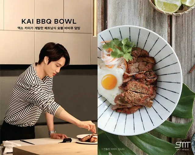 韓国アイドルグループ「EXO」KAI（カイ）が作ったベトナム料理コムスンが「SMT SEOUL」の新メニューとして発売された。（提供:OSEN）