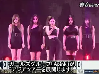 「Apink」、香港・マレーシア・インドネシアをまわるアジアツアー開催へ