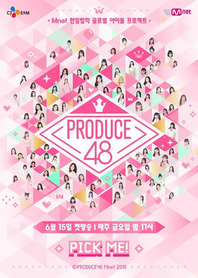 【公式】「PRODUCE 48」、最終回は3時間繰り上げで放送…特別ステージや10代の練習生に配慮（提供:news1）