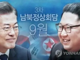 南北首脳会談の開催日　北朝鮮と協議中＝韓国統一部