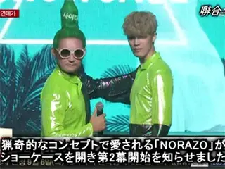 「NORAZO」、第2幕のスタート…“イケメン新メンバー”ウォンフム投入