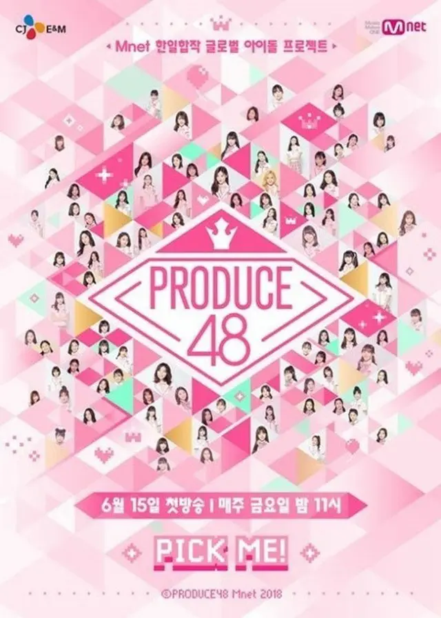 「PRODUCE 48」、11週連続で話題性1位に！宮脇咲良＆チャン・ウォンヨンの活躍が後押し（提供:OSEN）