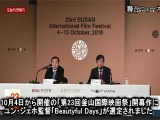 釜山国際映画祭、開幕作は「Beautyful Days」…79カ国・323編を招待