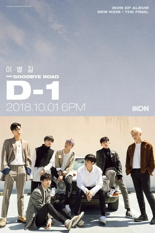 「iKON」が冬の感性漂う団体ポスターを公開した。（提供:OSEN）