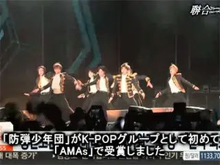 「防弾少年団」、米3大音楽授賞式「AMAs」で受賞…K-POPグループ初