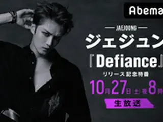 ジェジュン、日本で『Defiance』リリース記念の特番に生出演