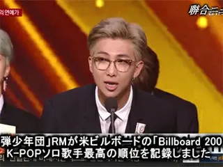 「防弾少年団」RM、アルバム「mono.」が「Billboard 200」26位に