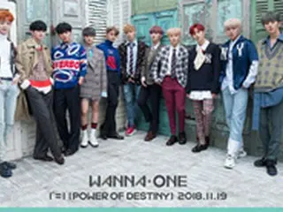 【公式】”カムバック”「Wanna One」、タイトル曲は「春風」