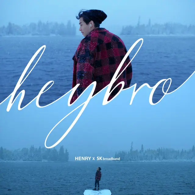 SKB、歌手ヘンリーと制作した「hey bro」の音源＆MV公開＝韓国（提供:news1）