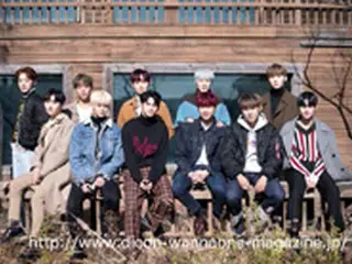 人気アイドルグループ「Wanna One(ワナワン)」最後の写真集 『do u WANNA special ONE？』の予約販売を開始!!