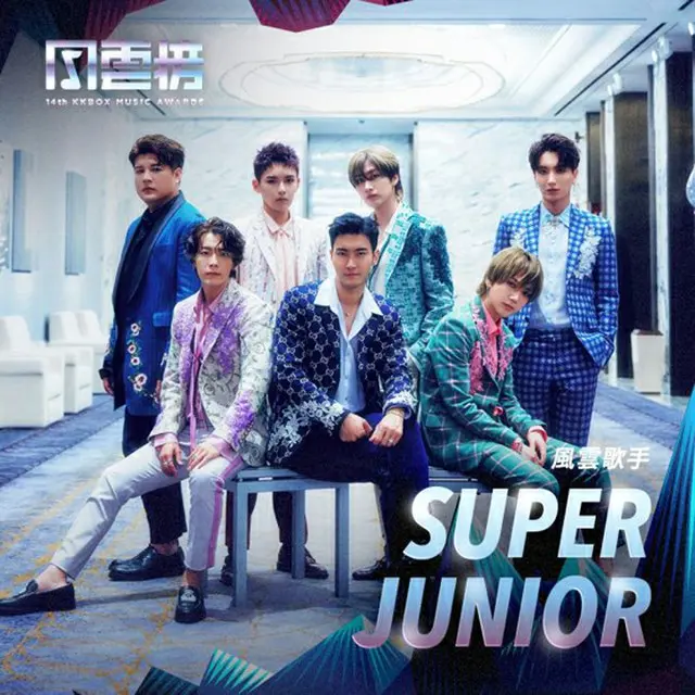 「SUPER JUNIOR」、中国語圏最大の音楽フェス「KKBOX」で「ことしの歌手賞」受賞（画像:OSEN）