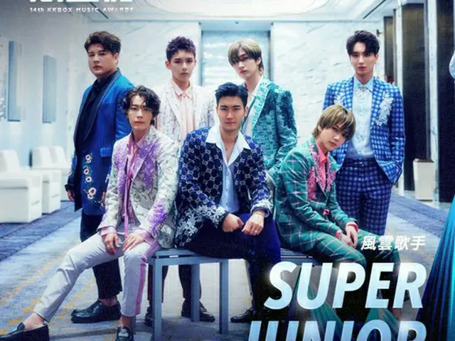 「SUPER JUNIOR」、中国語圏最大の音楽フェス「KKBOX」で「ことしの歌手賞」受賞（画像:OSEN）