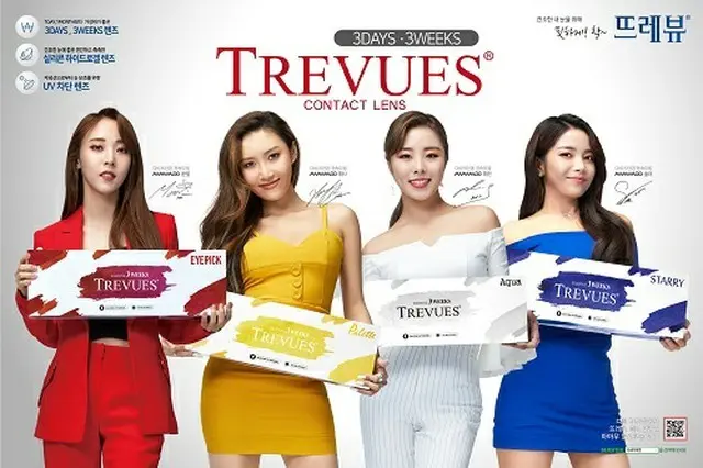 DAVICH眼鏡、コンタクトレンズ「TREVUES」広告モデルにガールズグループ「MAMAMOO」を選定（提供:news1）