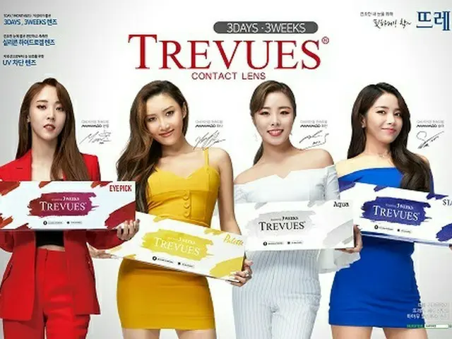 DAVICH眼鏡、コンタクトレンズ「TREVUES」広告モデルにガールズグループ「MAMAMOO」を選定（提供:news1）