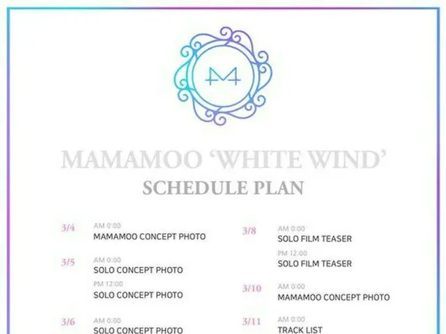 「MAMAMOO」、ニューアルバムのカムバックスケジューラーを公開＝プロジェクト大長征締めくくり（提供:OSEN）