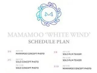 「MAMAMOO」、ニューアルバムのカムバックスケジューラーを公開＝プロジェクト大長征締めくくり