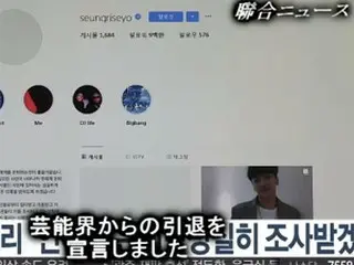 「BIGBANG」V.I、芸能界引退を表明