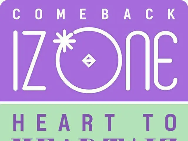 Mnet、「IZ*ONE」カムバックショーを来月1日に全世界同時中継（提供:OSEN）