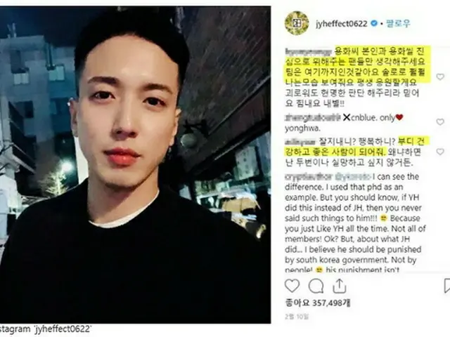 入隊中の韓国バンド「CNBLUE」メンバーのジョン・ヨンファのSNSに、ファンから応援のメッセージが殺到している。（写真提供:OSEN）