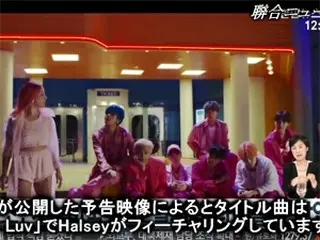 「防弾少年団」、新曲で世界的ミュージシャン・Halseyとコラボレーション！