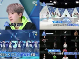 「PRODUCE X 101 ザ・ビギニング」予告を公開、本放送スポイラーも大放出